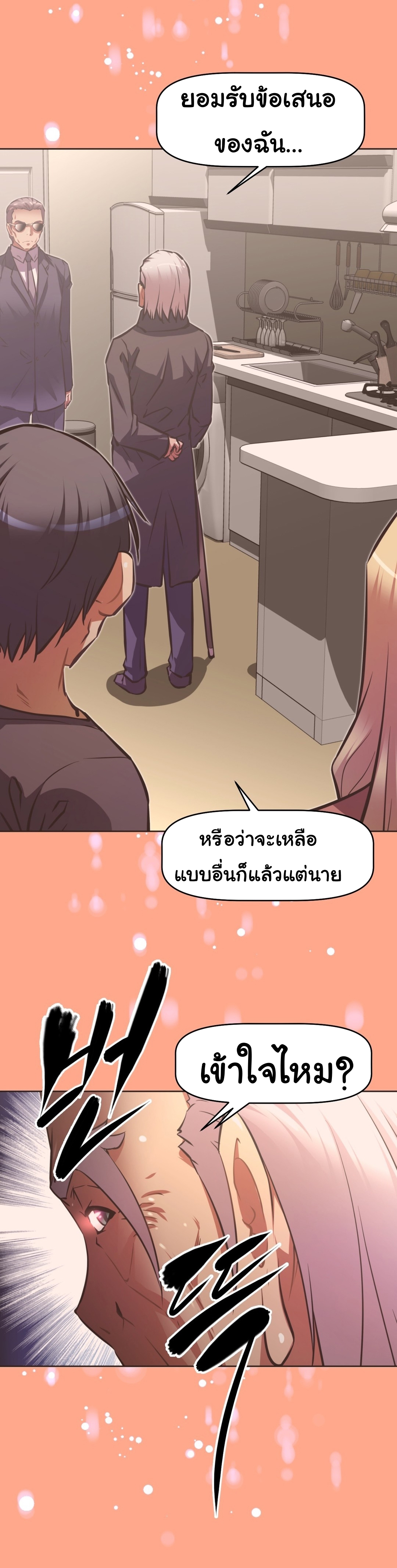 เธญเนเธฒเธเธกเธฑเธเธเธฐ